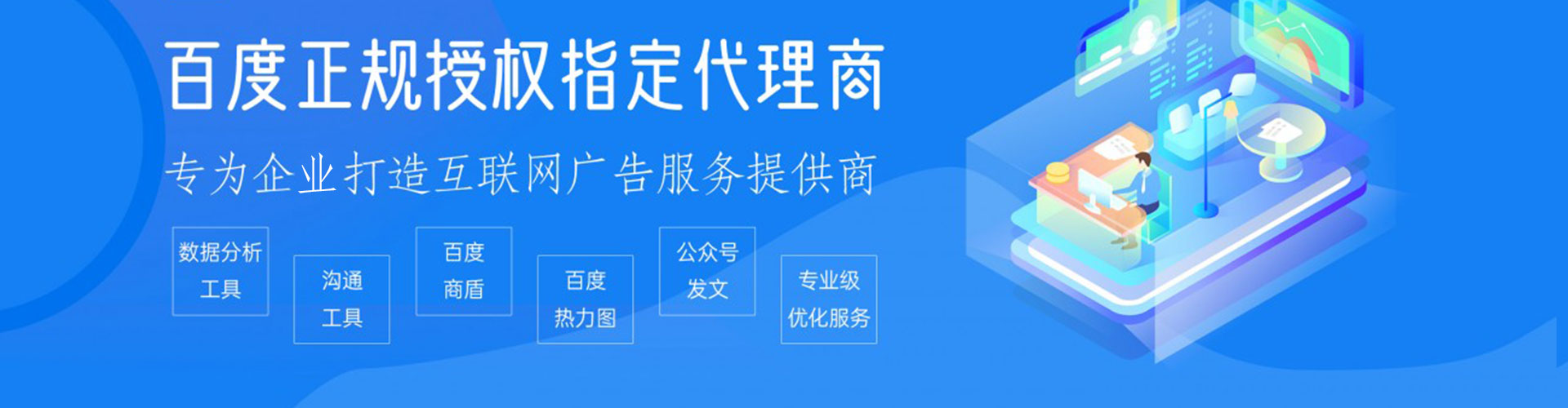 郴州百度平台推广